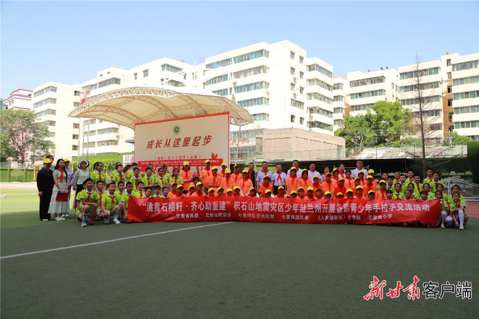 兰州市举办各族青少年手拉手交流活动。省民委供图