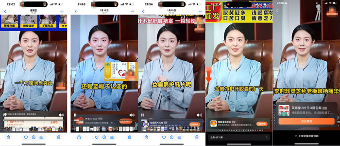　　多家企业都用同一人物视频宣传自己的产品。