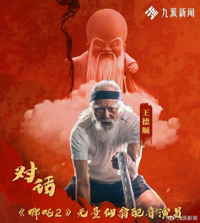 王德顺参加九派新闻直播。图/九派新闻