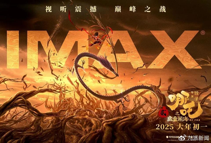海报。图/豆瓣影片资料