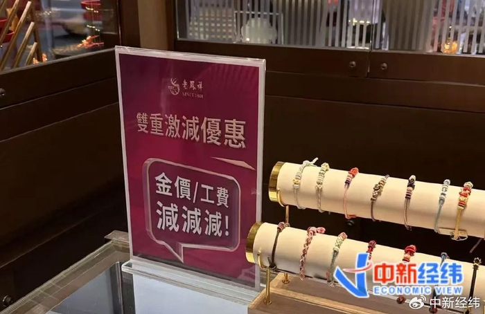 ▲老凤祥香港某门店 中新经纬 罗琨摄 