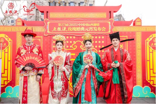   最后，婚典组委会发布：凡报名参加2025五粮液玫瑰婚典的新人，免费提供国内外来杭往返机票或高铁交通费、免费在杭吃住、免费参加五粮液喜宴、免费化妆造型、免费乘坐花车参加花车巡游、免费乘坐彩船畅游西湖、免费参加五粮液幸运大抽奖；赠送新郎新娘婚礼服；赠送新人五粮液精美礼品酒；赠送珍藏书籍和百年好合证书；赠送婚典全程视频一份、婚礼集体照一张；赠送新人活动保险。