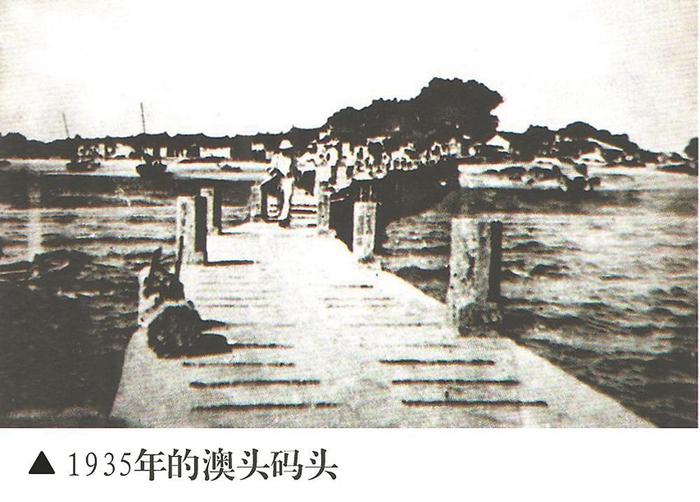 1935年的澳头码头（资料图片）
