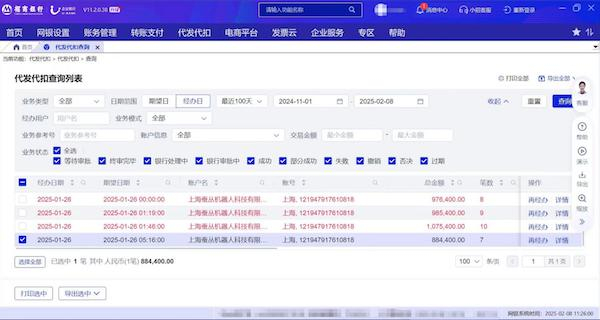 受访者供图