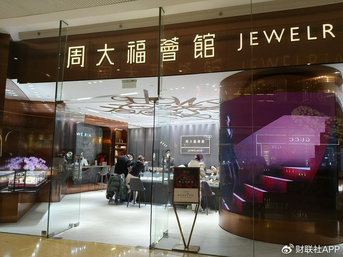 消费者在周大福店内选购 财联社记者摄