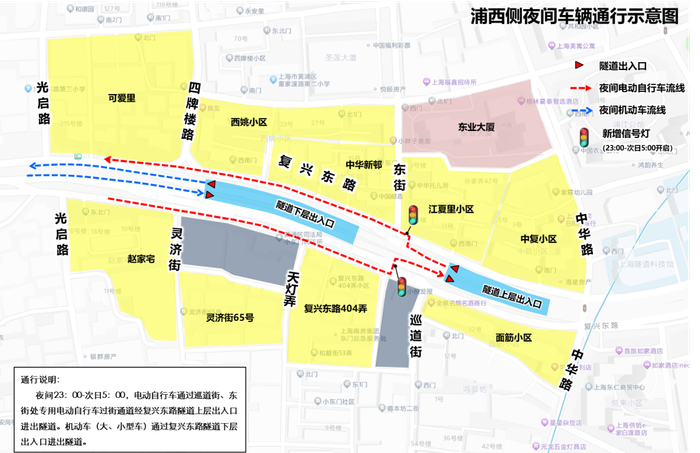 浦西侧夜间车辆通行示意图。“上海交通”微信公号
