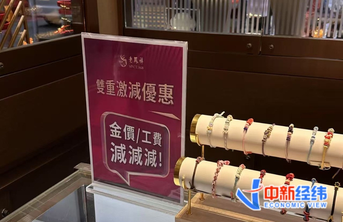 老凤祥香港某门店中新经纬罗琨摄 