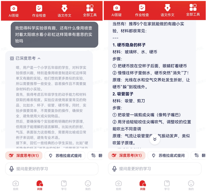 图：接入DeepSeek“深度思考”的问答示例