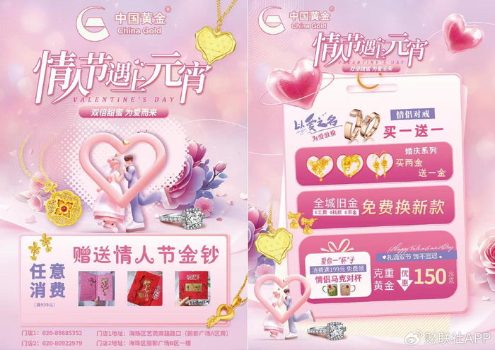图片来源：中国黄金门店工作人员提供