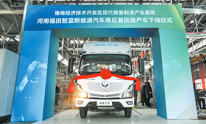 河南福田智蓝新能源汽车商丘首批地产车下线仪式现场。（受访单位供图）