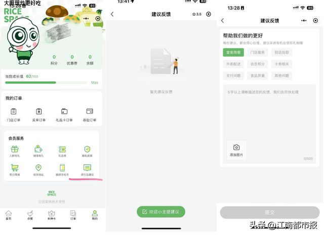 图/大米先生微信小程序