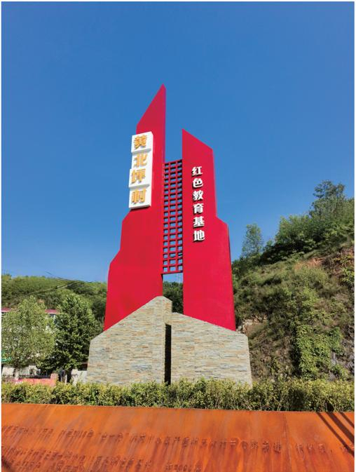 资料供图：《黄北坪村史》