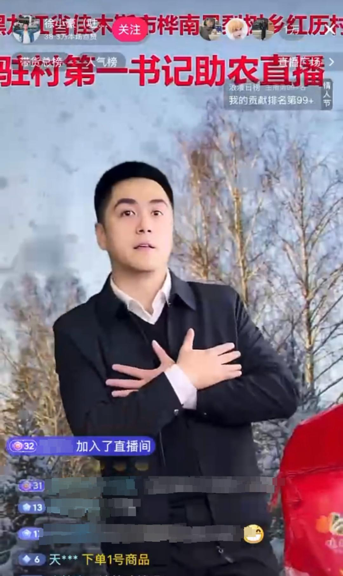 直播截图