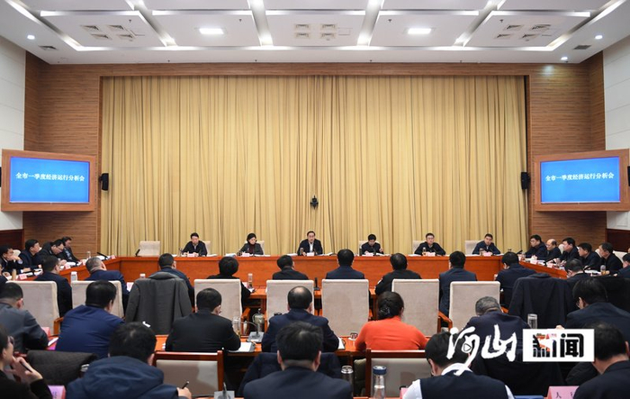 　　2月13日，市长李克良支持召开全市一季度经济运行分析会。梁涛摄