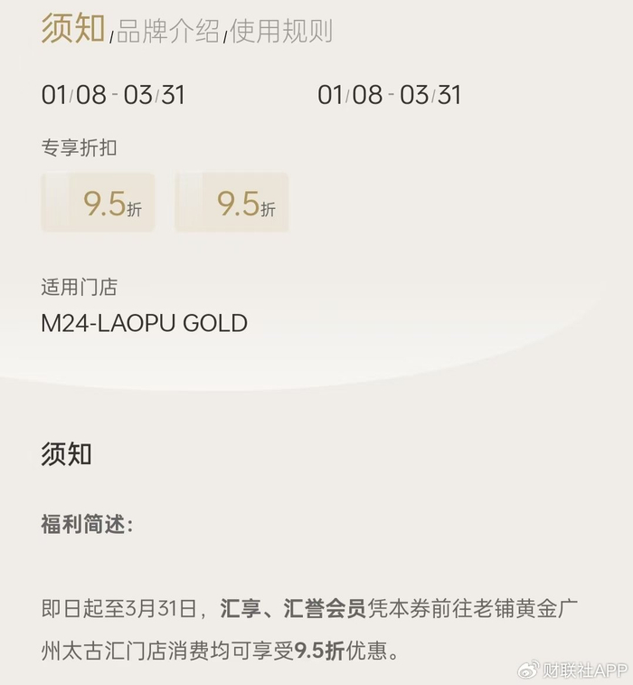 图片来源：广州太古汇微信服务号