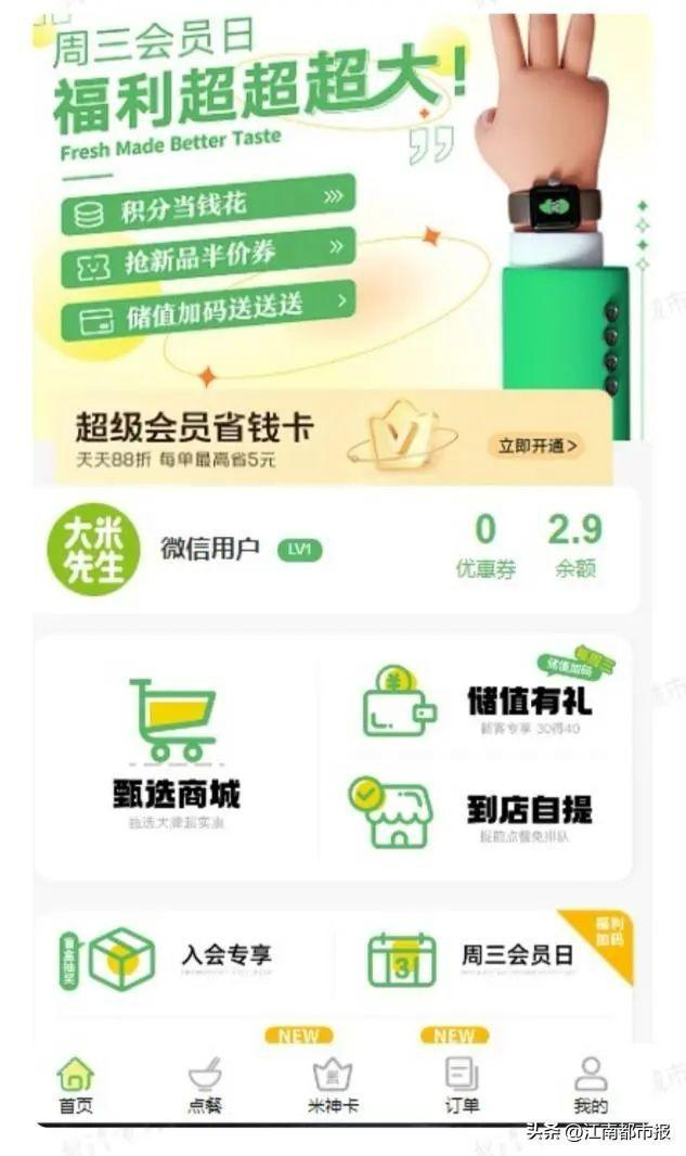 图/消费者提供