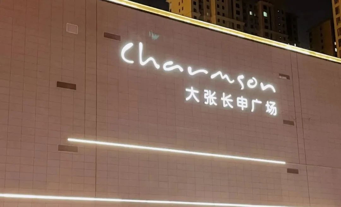 图源：小红书@晓彤