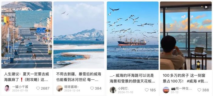 社交媒体上很多人都在分享威海的海边景色。图 / 小红书APP截图