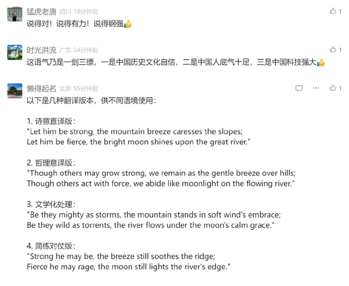 （网友在直新闻的留言截图）