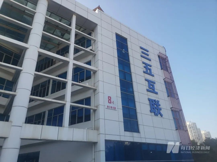三五互联办公地 图片来源：每经记者 赵李南 摄