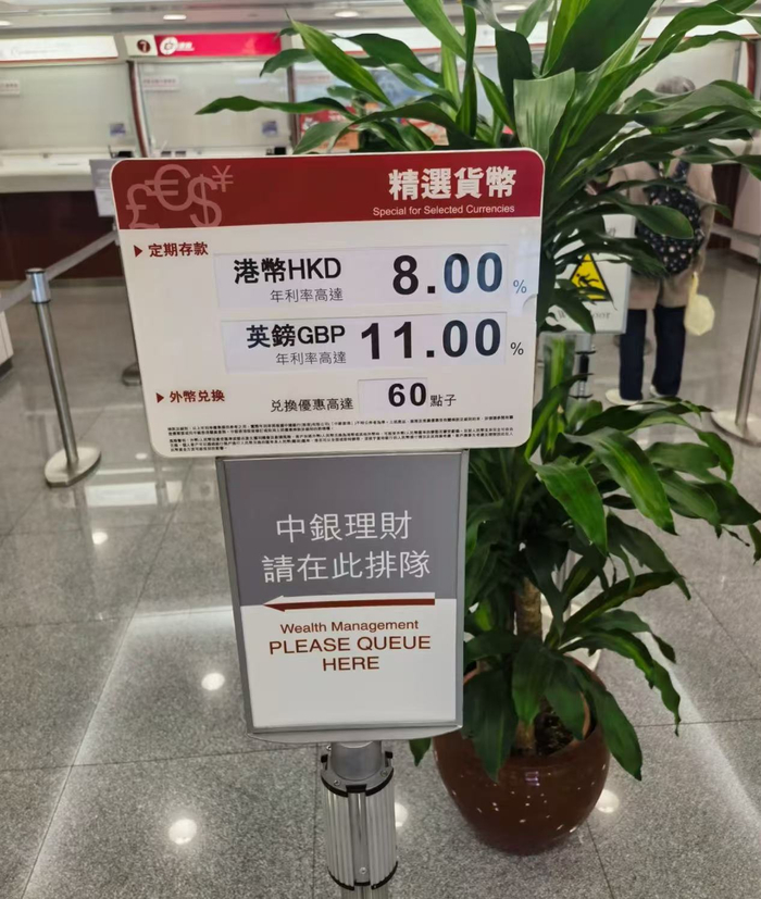 中银香港某支行网点。图片来源：受访者供图。