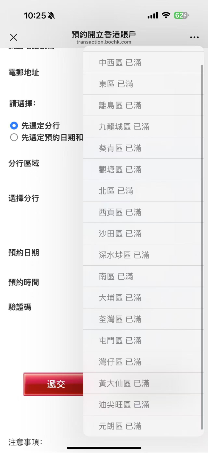 图片来源：中银香港官方微信号