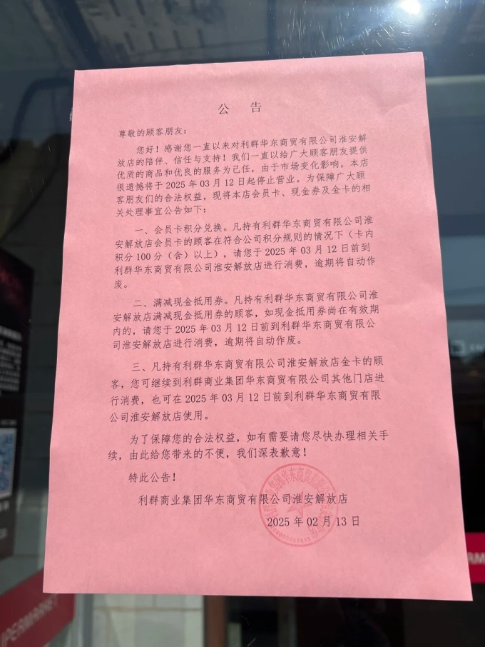 图源：小红书网友淮安小土著