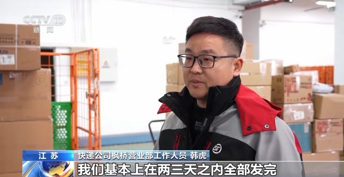 快递公司枫桥营业部工作人员 韩虎：之前大概需要一周的时间，因为现在客户催得紧，我们基本上在两三天之内全部发完。