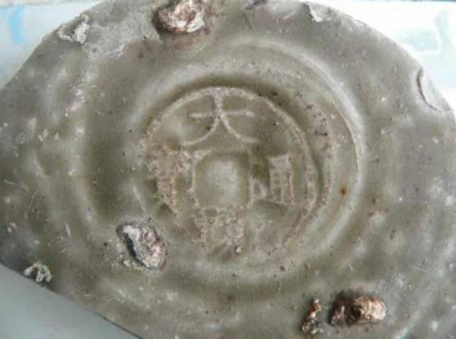 上林县宋代九龙窑出土的“大观通宝”钱文碗底（黎文宗 供图）
