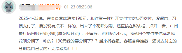 图片来源：黑猫投诉