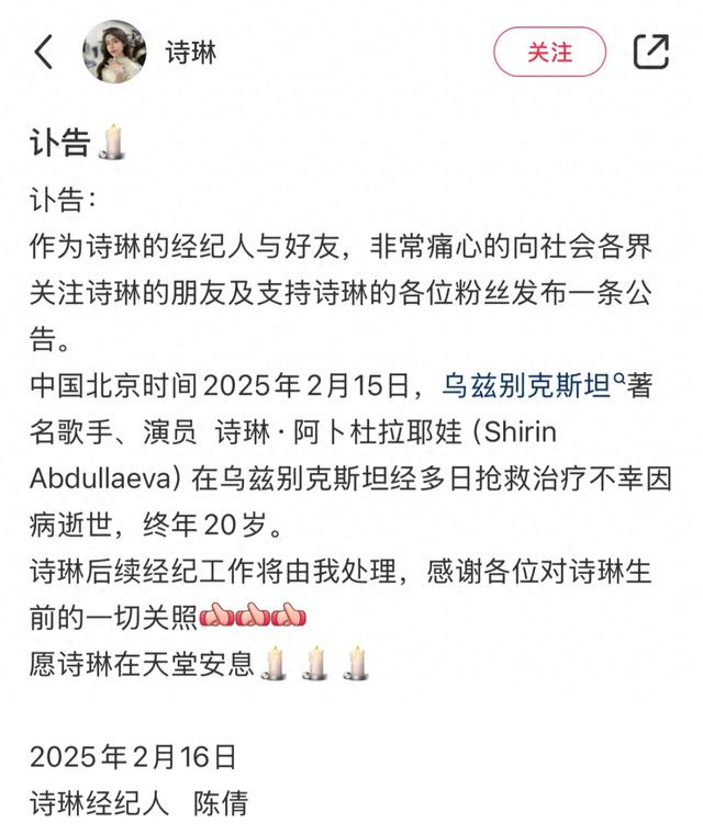 截图来源：诗琳社交媒体