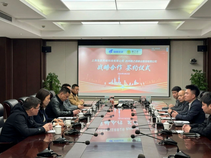 战略合作会议现场