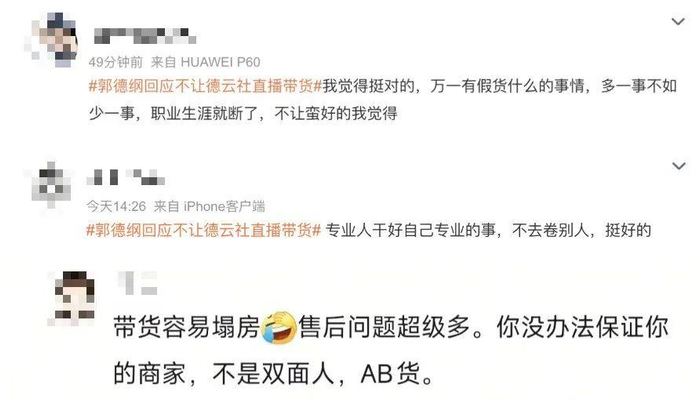 来源：津云综合羊城晚报、齐鲁晚报、向阳视频、@郭德纲