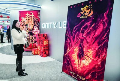 2月15日，在南京百丽宫影城，不少观影市民一到影院就急着拍下哪吒立牌作纪念。 南京日报/紫金山新闻记者 董家训 摄
