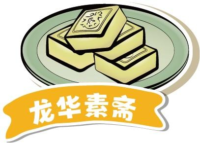 传承1700多年