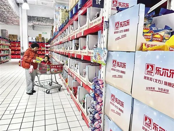 山西乐尔乐硬折扣特价批发超市