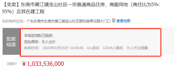 图源京东资产交易平台