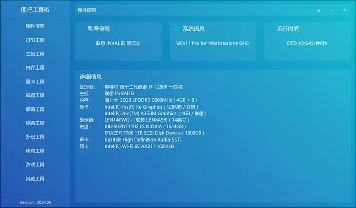 两套“非AI PC”测试平台