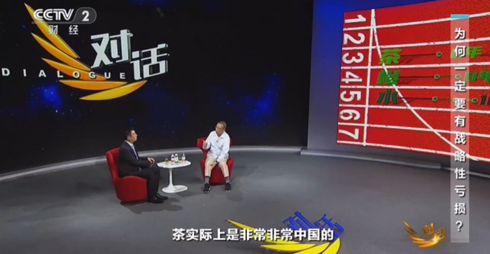 图片来源：CCTV2《对话》