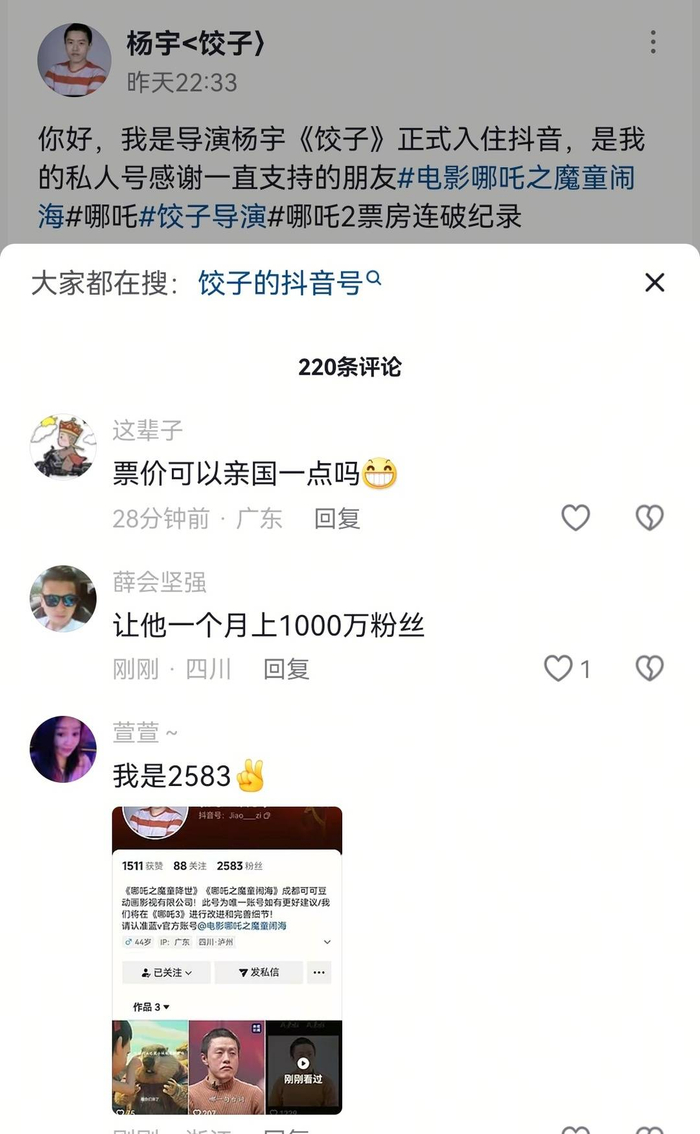 网友误以为真，假账号下留言支持（网络截图）