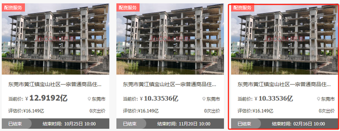 图源京东资产交易平台