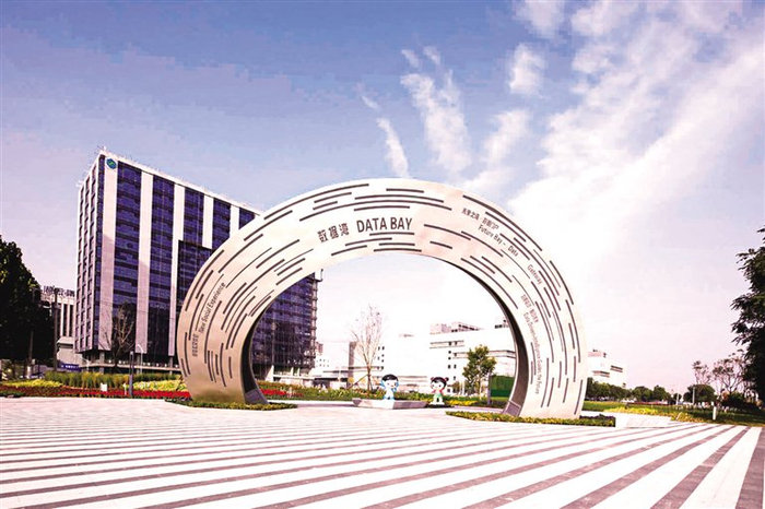 莲池区数据湾特色小镇全力拓展数字经济新赛道。（资料片）       市数据局供图
