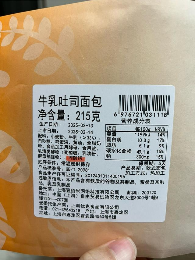 图说：多数烘焙品牌产品上，已经难觅脱氢乙酸钠身影，转而使用丙酸钙、山梨酸、山梨酸钾或2种及以上的复配食品防腐剂 裘颖琼 摄