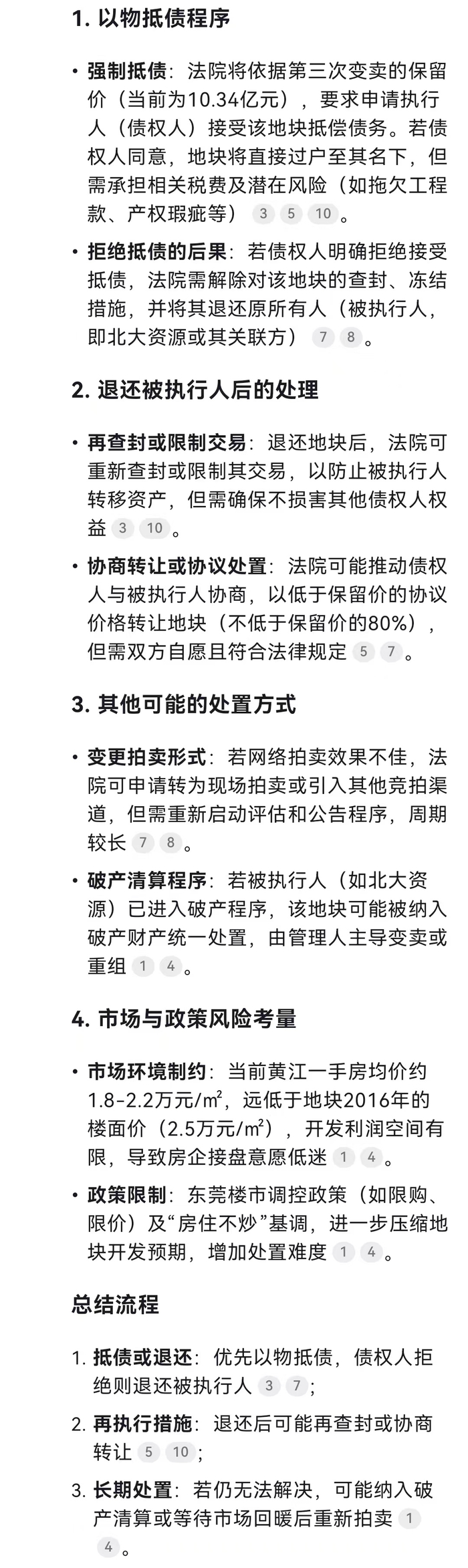 以上信息仅供参考