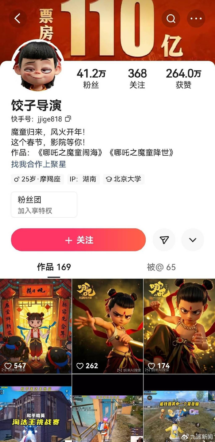 短视频平台假冒账号（网络截图）