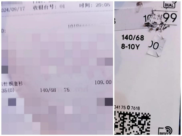 （H&M悄然涨价，吊牌价99元、新售价109元 图源：社交平台）