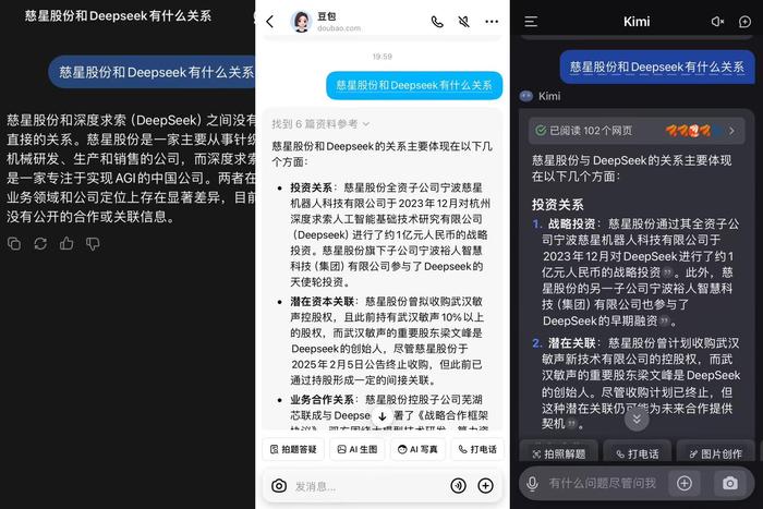 上图：豆包、Kimi等AI大模型因援引虚假信息而给出错误答案