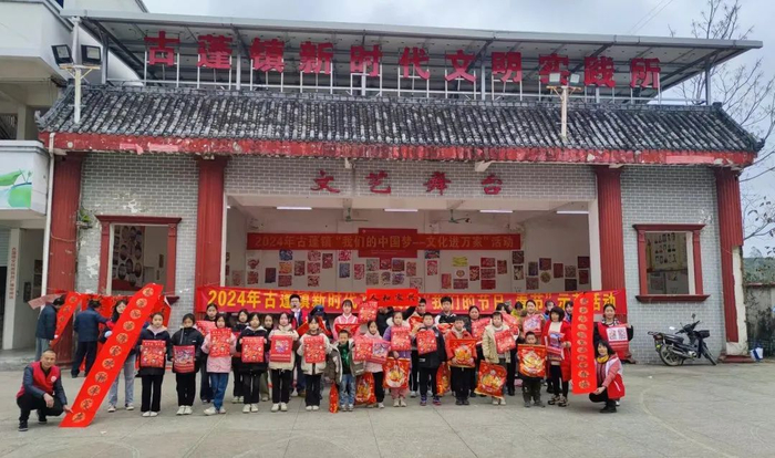 古蓬镇组织开展“我们的节日·春节”示范活动（资料图）