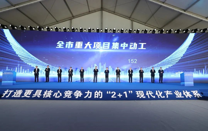 2月6日上午，惠州市高质量发展大会暨全市重大项目集中动工仪式在惠阳区举行。