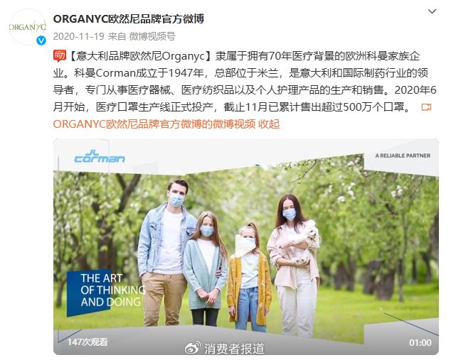 （图源：欧然尼官方微博）